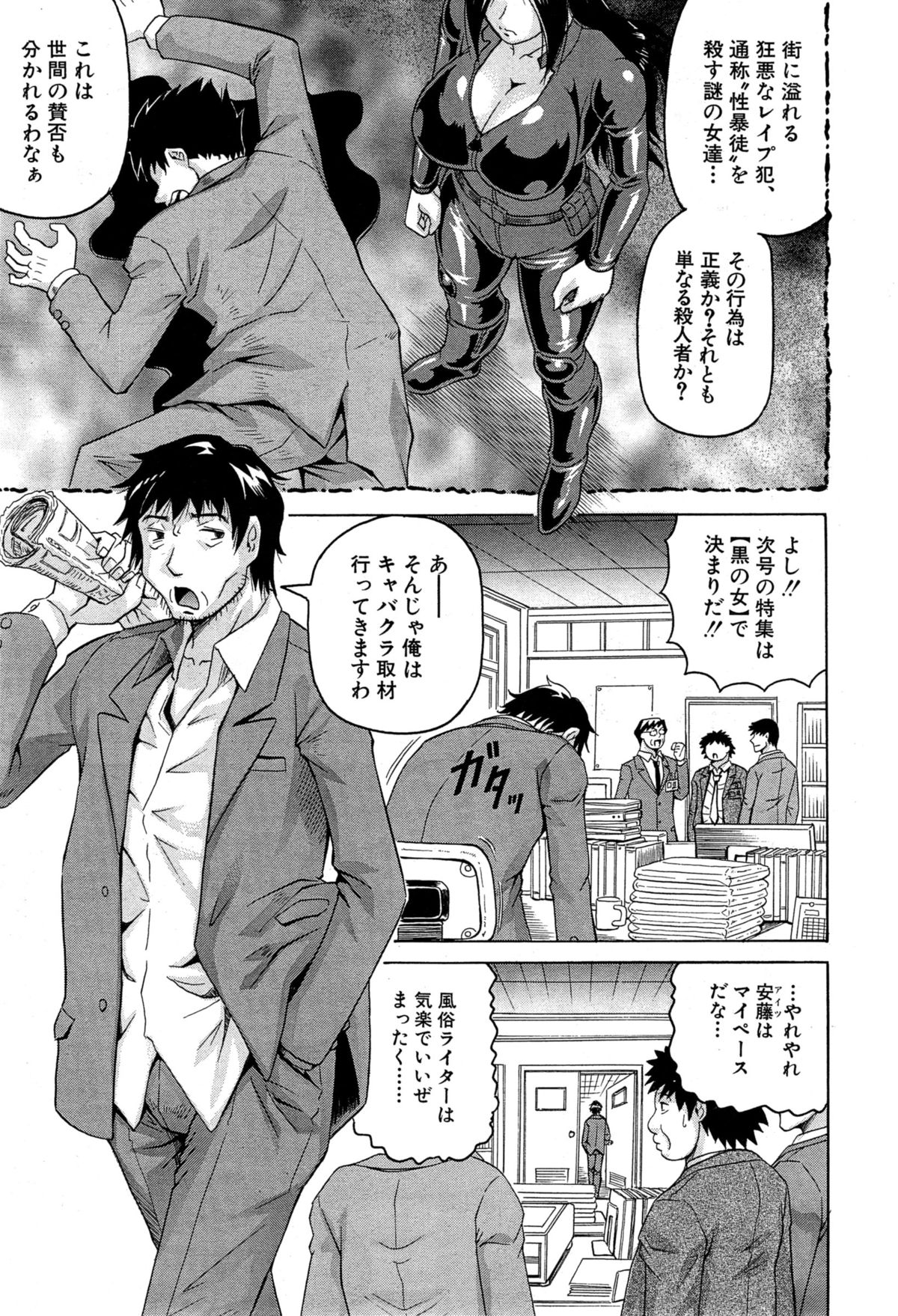 Kanzai Toshi page 7 full