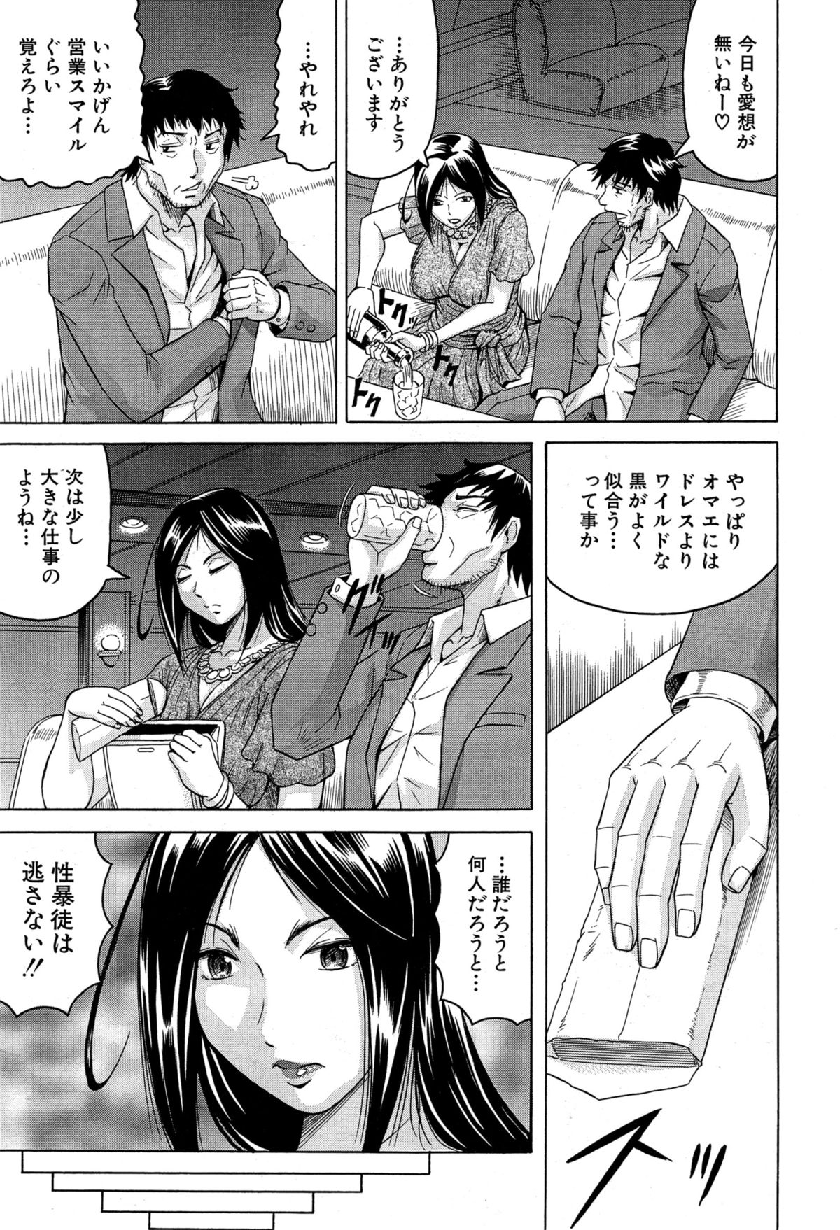 Kanzai Toshi page 9 full