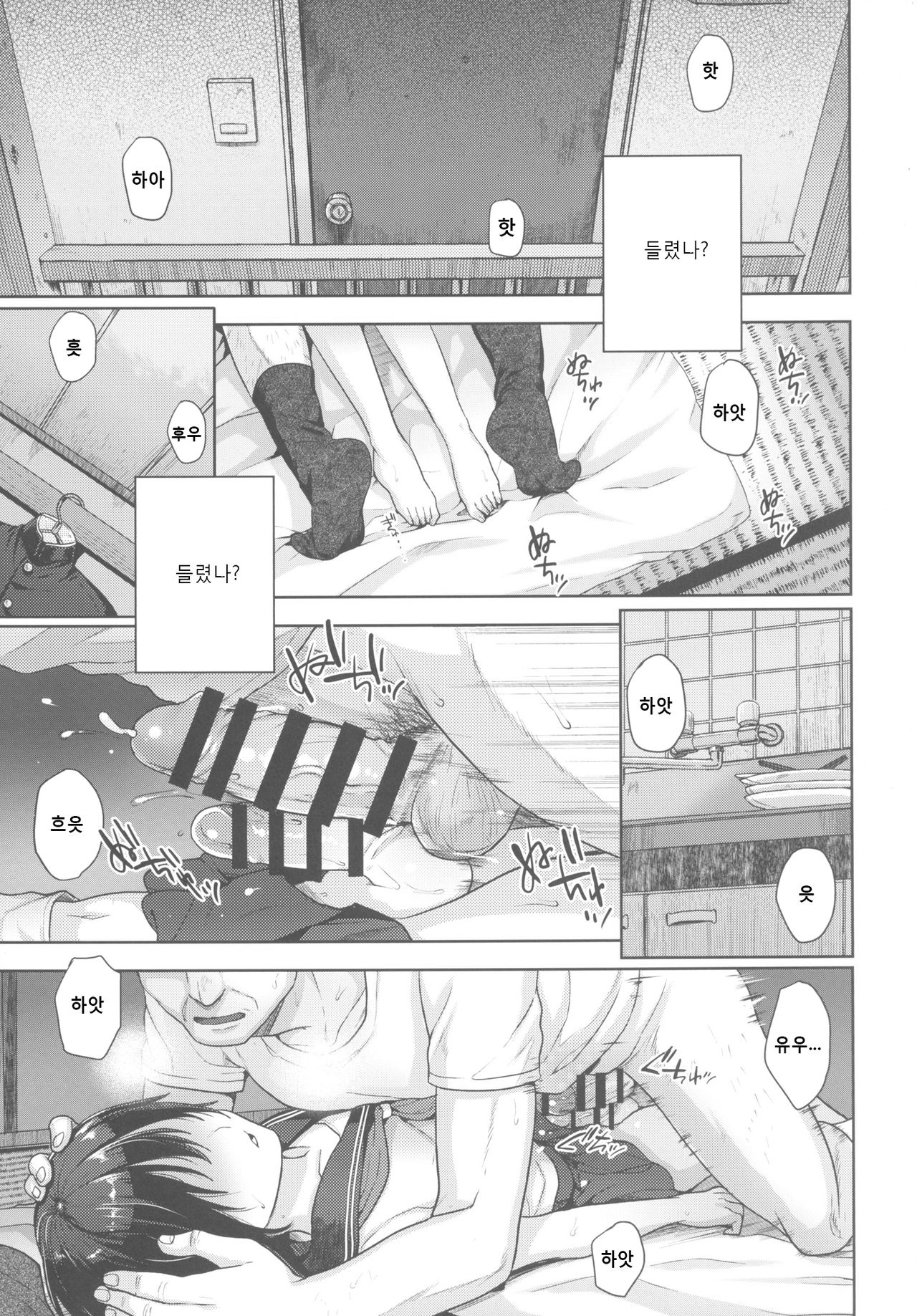 Tousan to Boku to page 4 full
