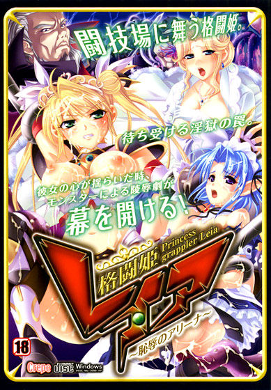 Kakutouki Leia ~Chijoku no Arena~ page 1 full