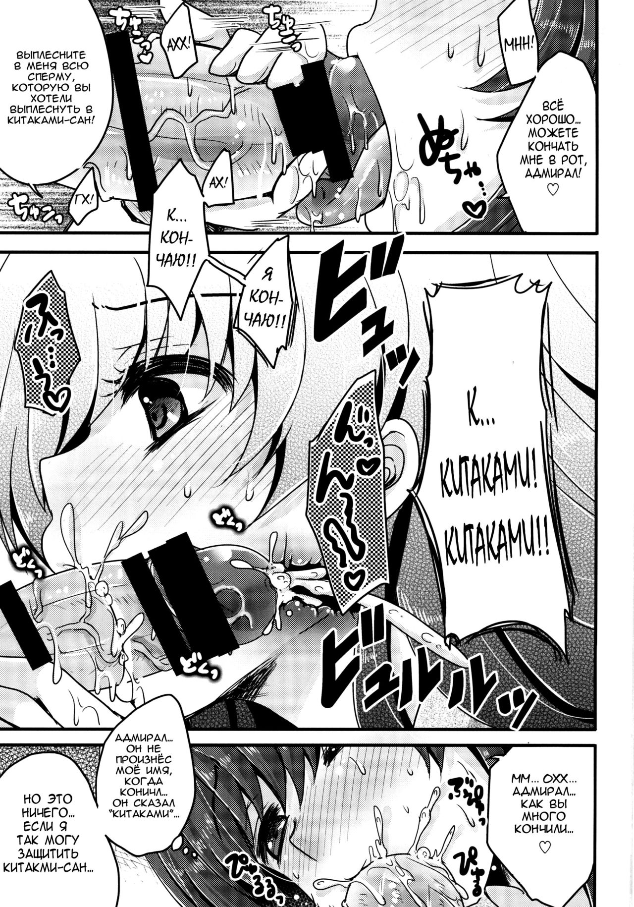 Scapegoat page 10 full