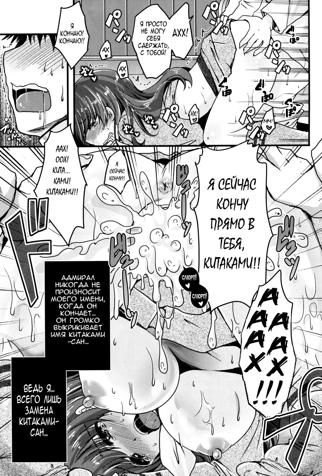 Scapegoat page 4 full