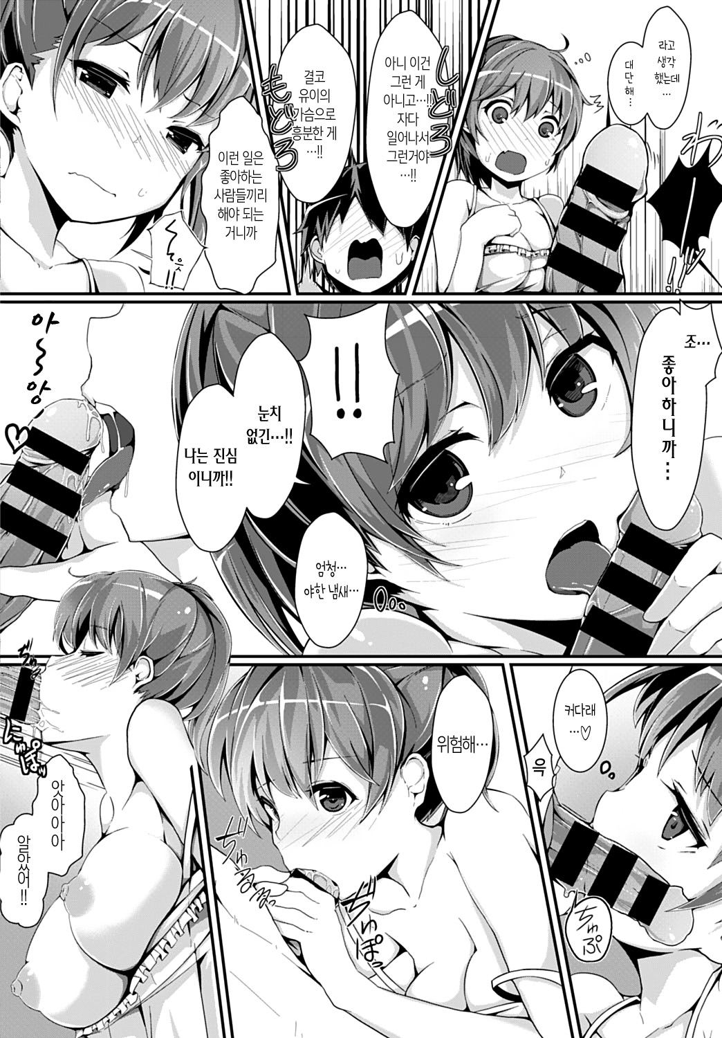 Itoko no Yomeiri page 4 full