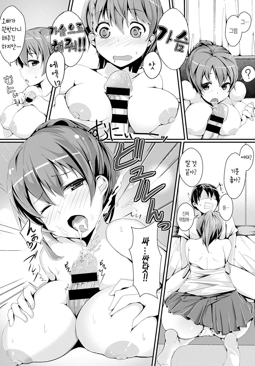 Itoko no Yomeiri page 5 full