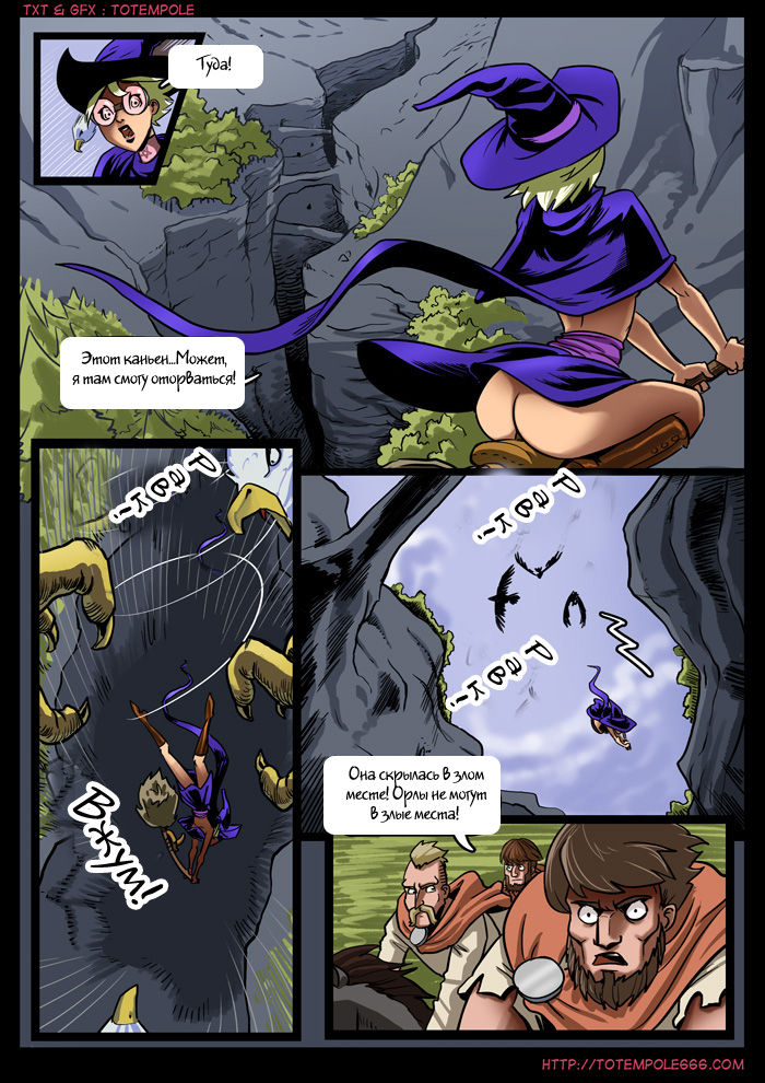 The Cummoner ch.7 page 10 full