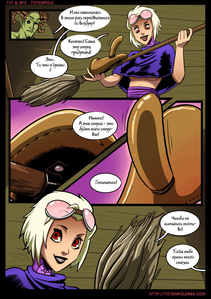The Cummoner ch.7 page 3 full