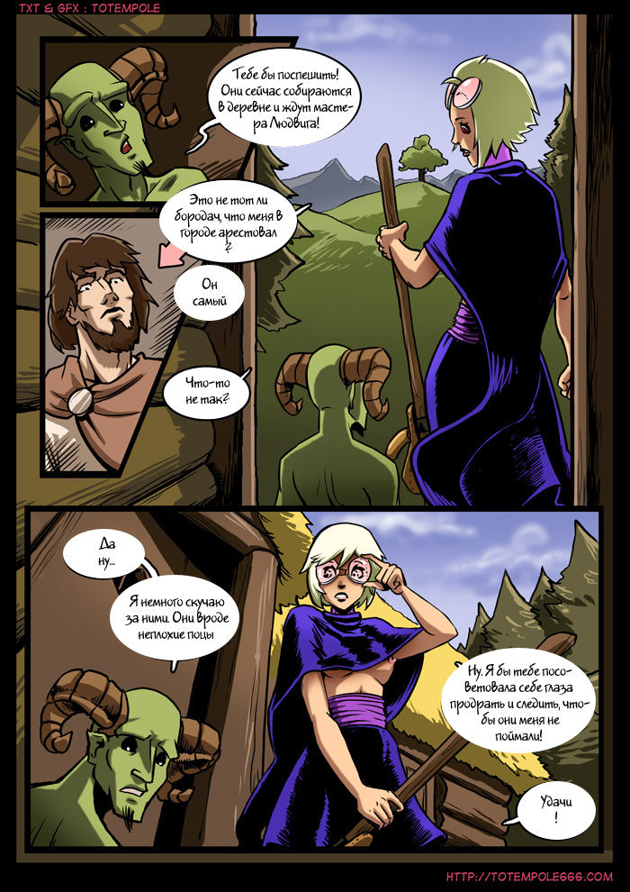 The Cummoner ch.7 page 4 full