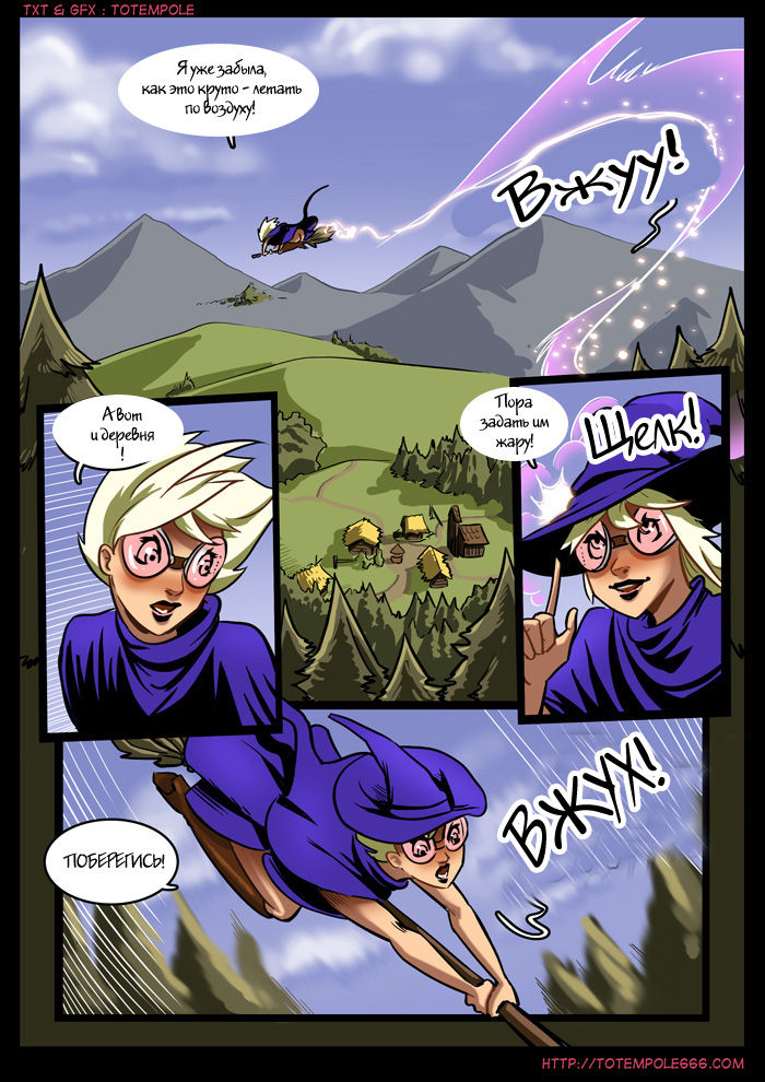 The Cummoner ch.7 page 7 full