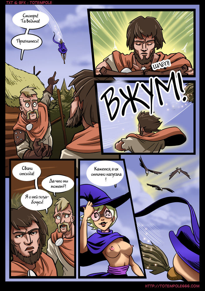 The Cummoner ch.7 page 8 full
