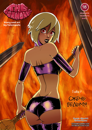 The Cummoner ch.7 cover