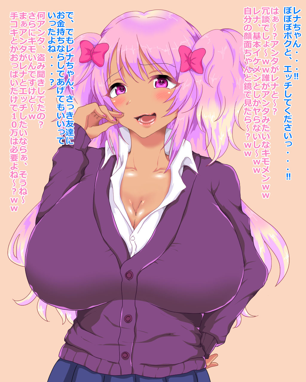 Yariman Bitch o Kane de Kattara Jinsei Kawatta www page 6 full