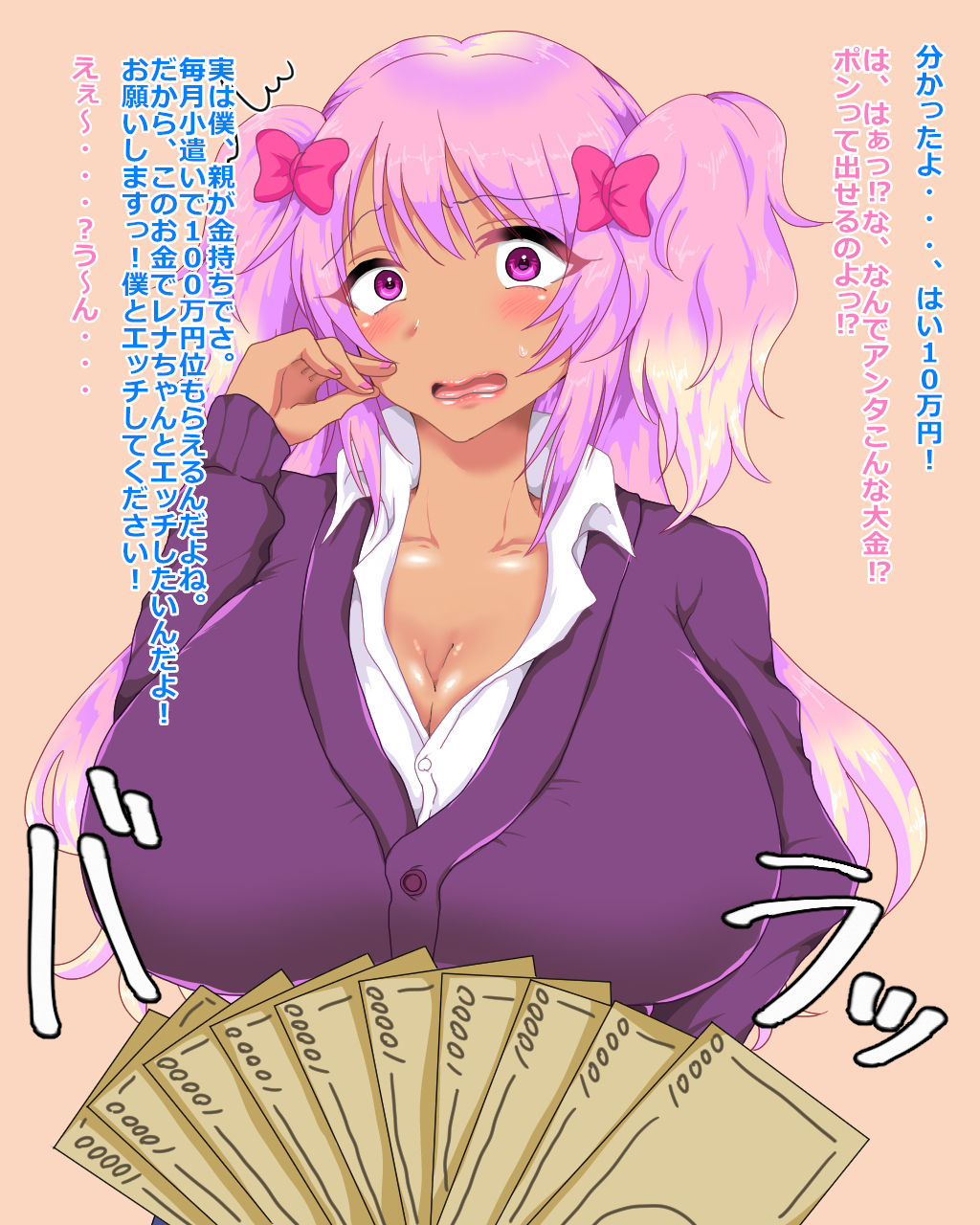 Yariman Bitch o Kane de Kattara Jinsei Kawatta www page 7 full