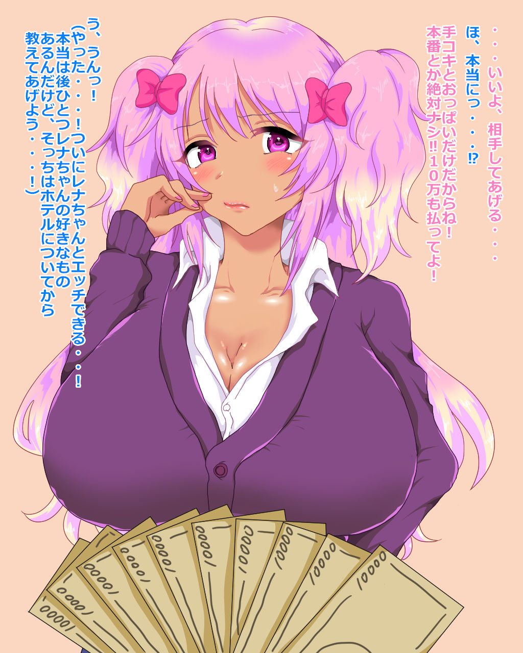Yariman Bitch o Kane de Kattara Jinsei Kawatta www page 8 full