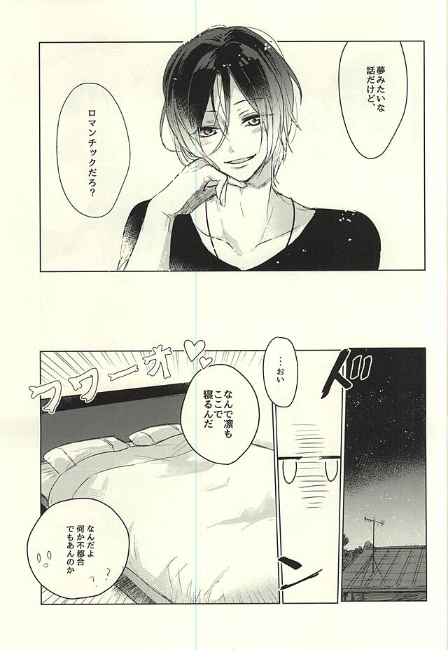 Otona no Mamagoto page 8 full