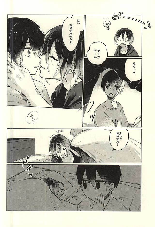 Otona no Mamagoto page 9 full
