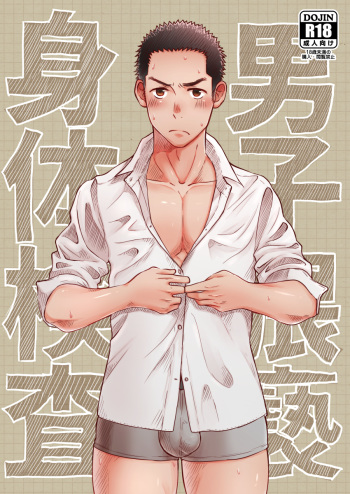Danshi Waisetsu Shintaikensa cover
