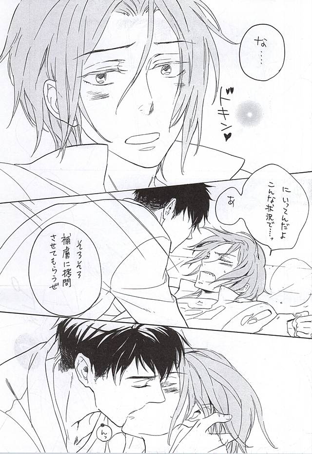 Nurenure Sabage- Night page 7 full