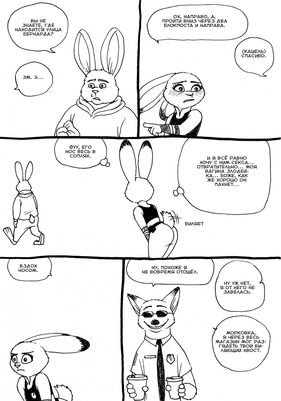 the beat page 2 full
