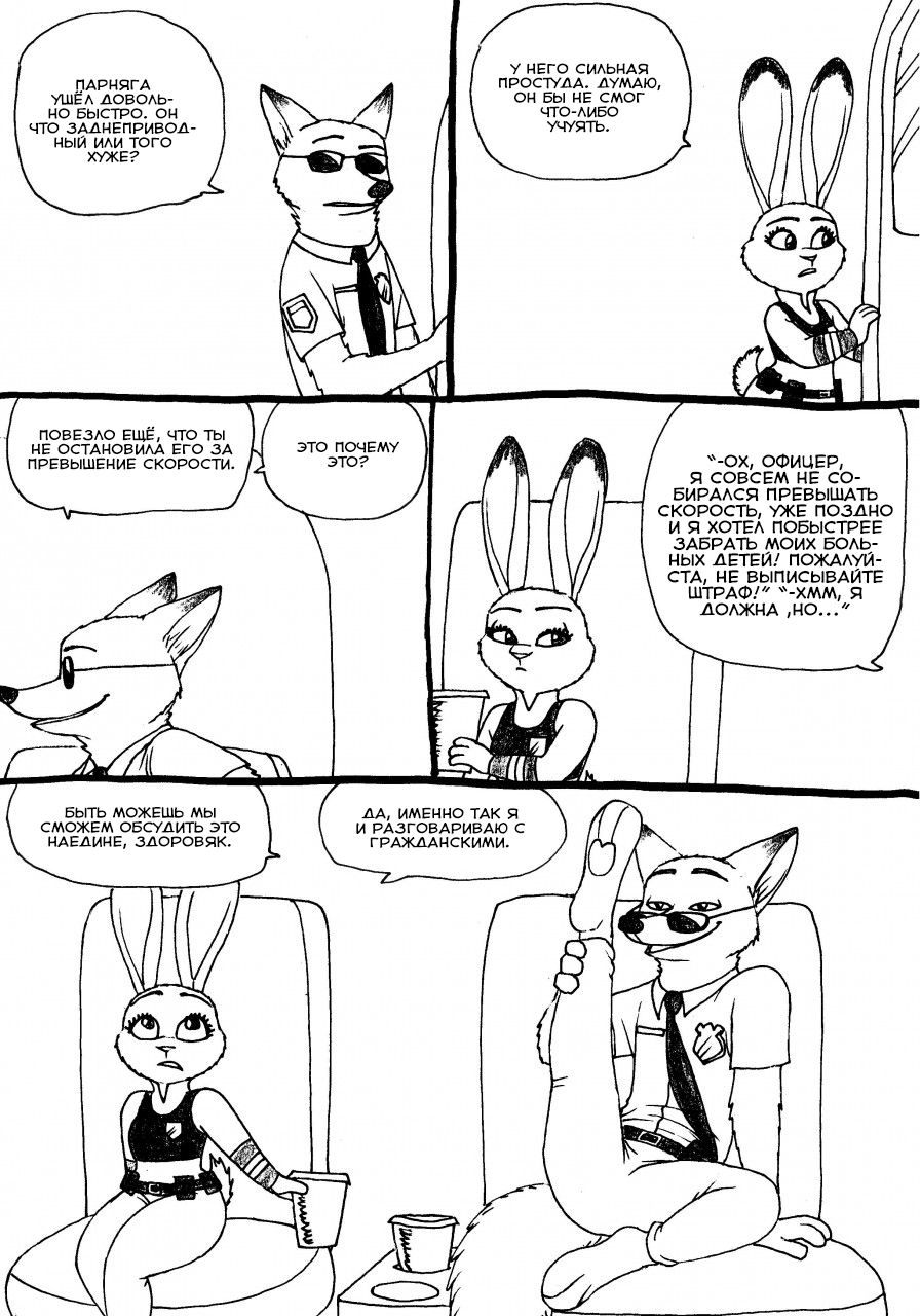 the beat page 3 full