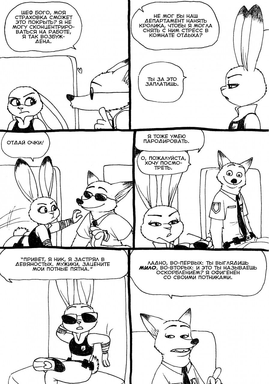 the beat page 4 full