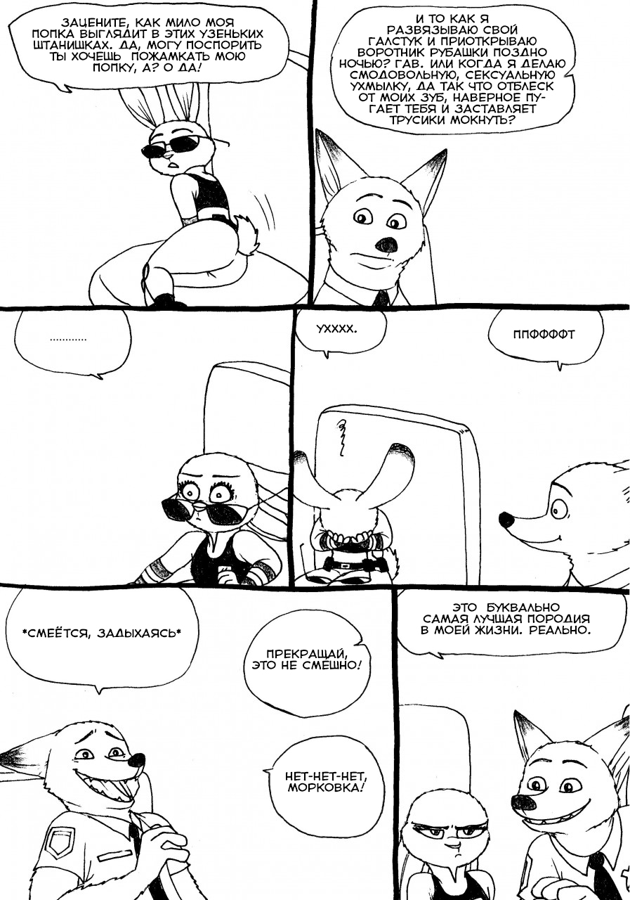 the beat page 5 full