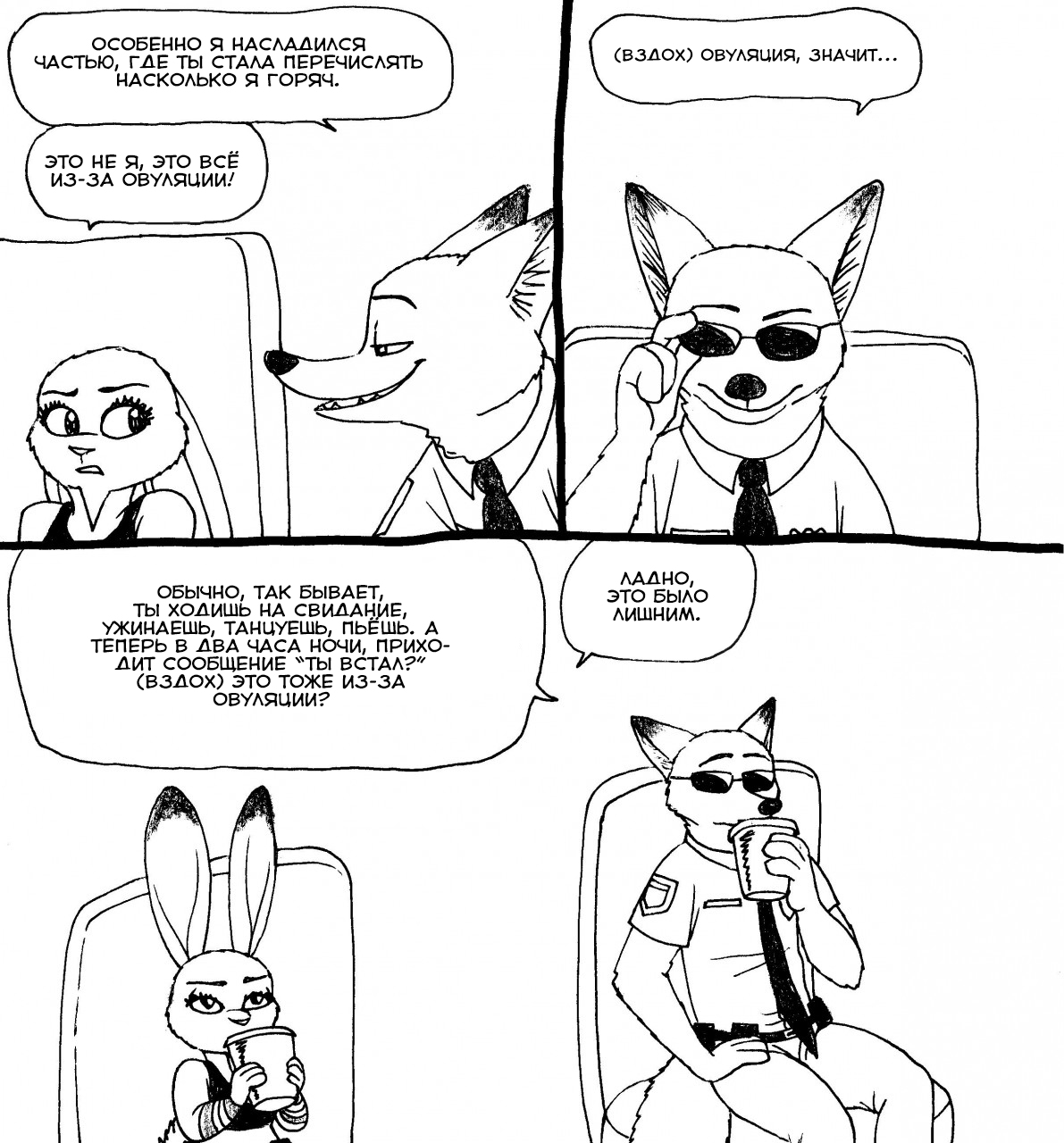 the beat page 6 full