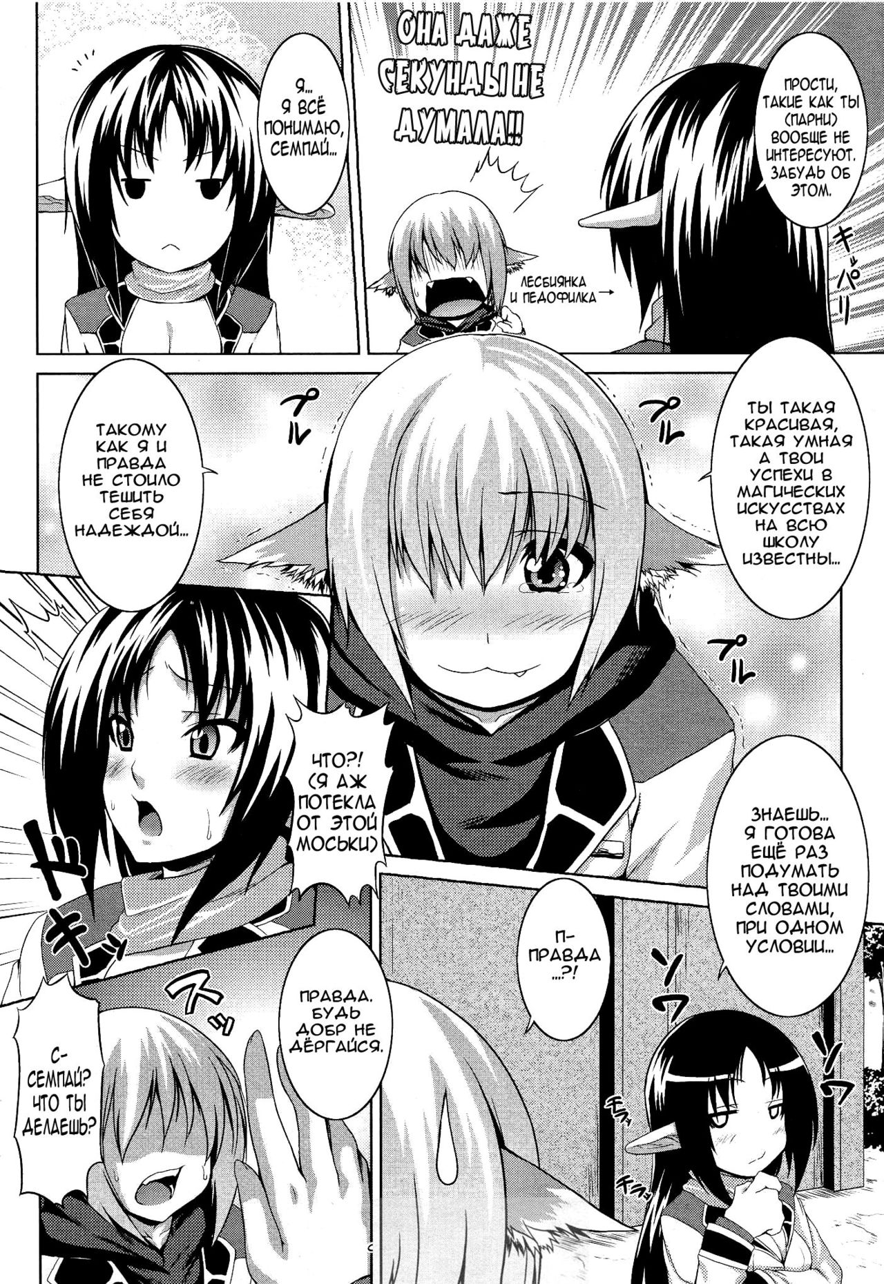 Senpai to Boku ~Onnanoko no Mezame~ | Семпай и я. История пробуждения моего женского начала. page 2 full