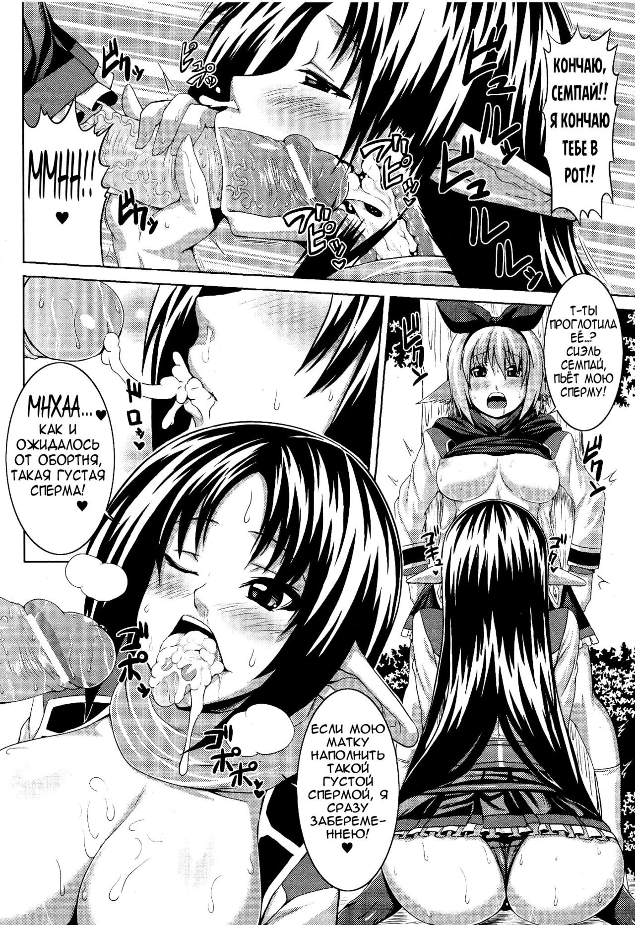Senpai to Boku ~Onnanoko no Mezame~ | Семпай и я. История пробуждения моего женского начала. page 8 full