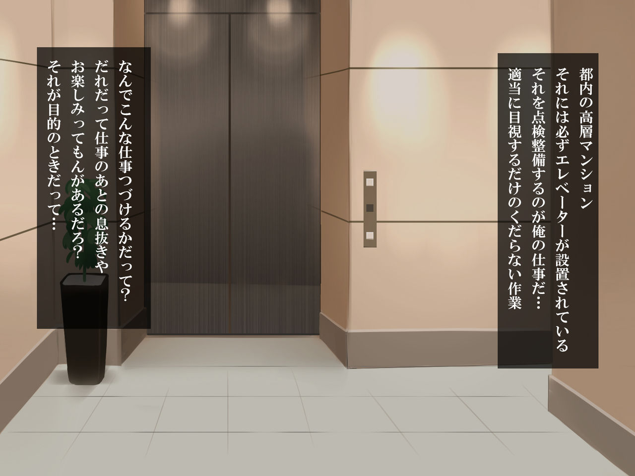 Misshitsu Elevator Bakunyuu J○ Jusei Nakadashi Rape Ochi page 2 full