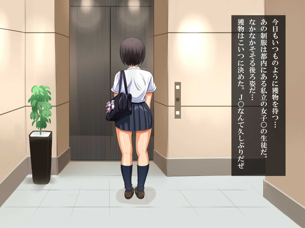 Misshitsu Elevator Bakunyuu J○ Jusei Nakadashi Rape Ochi page 3 full