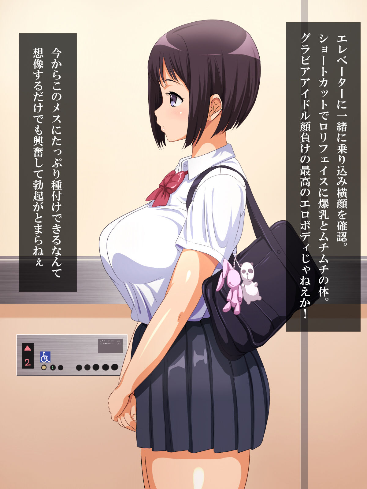 Misshitsu Elevator Bakunyuu J○ Jusei Nakadashi Rape Ochi page 4 full
