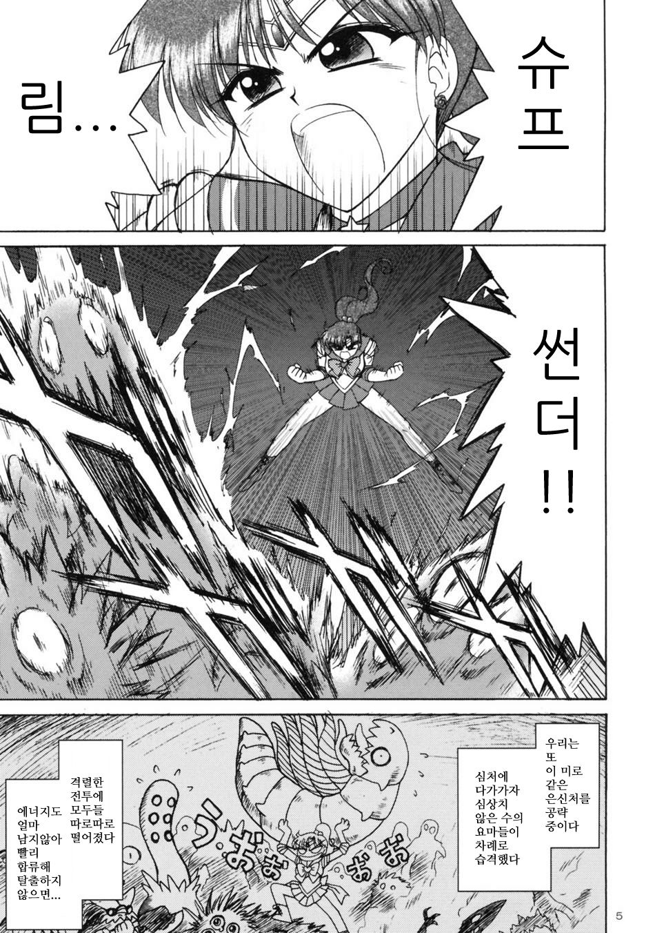TOWER OF GRAY page 4 full