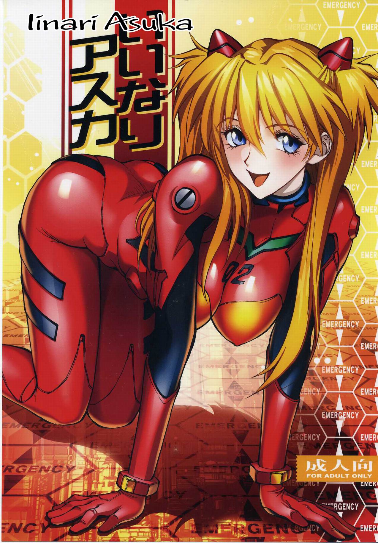 Iinari Asuka page 1 full