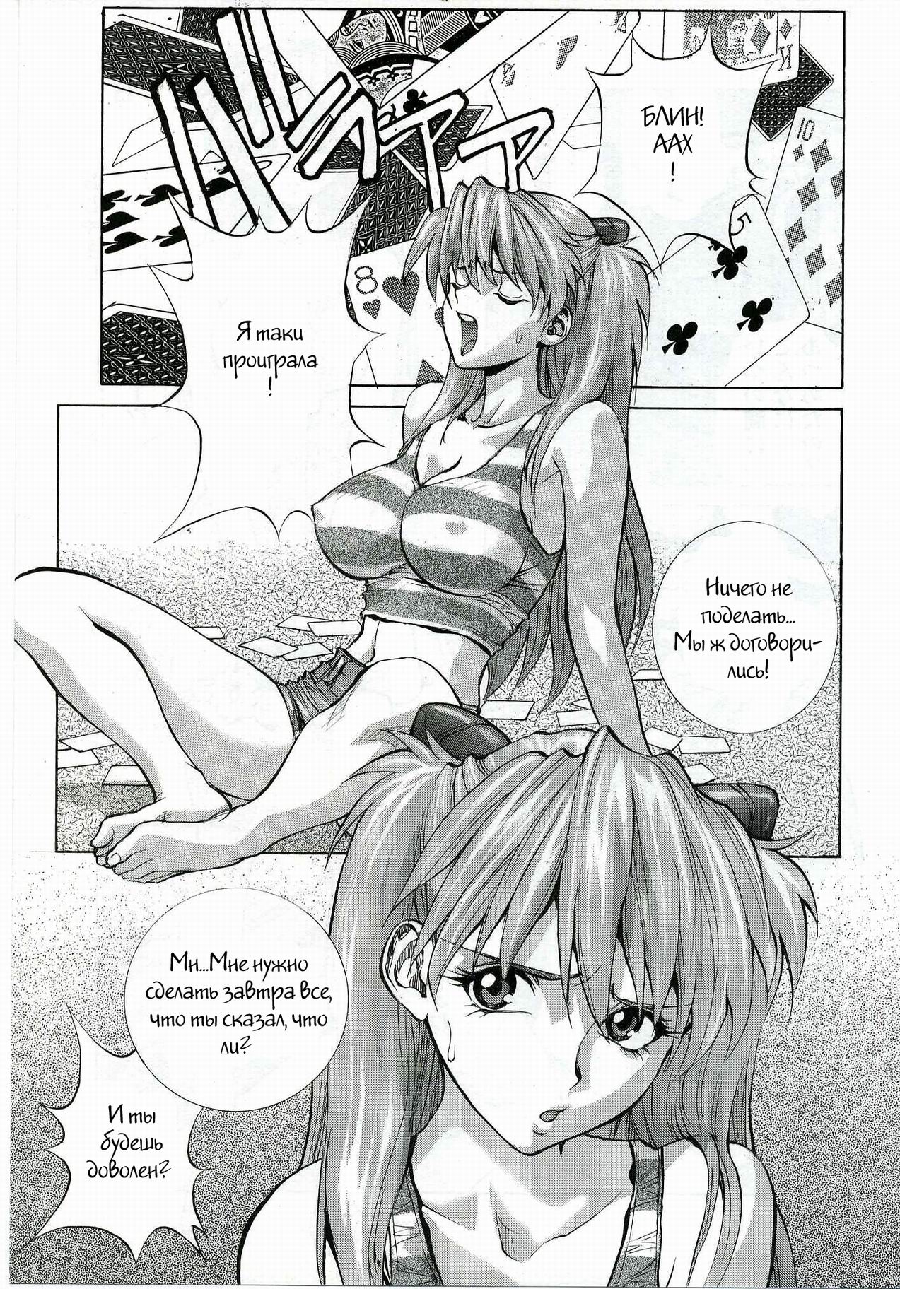 Iinari Asuka page 3 full