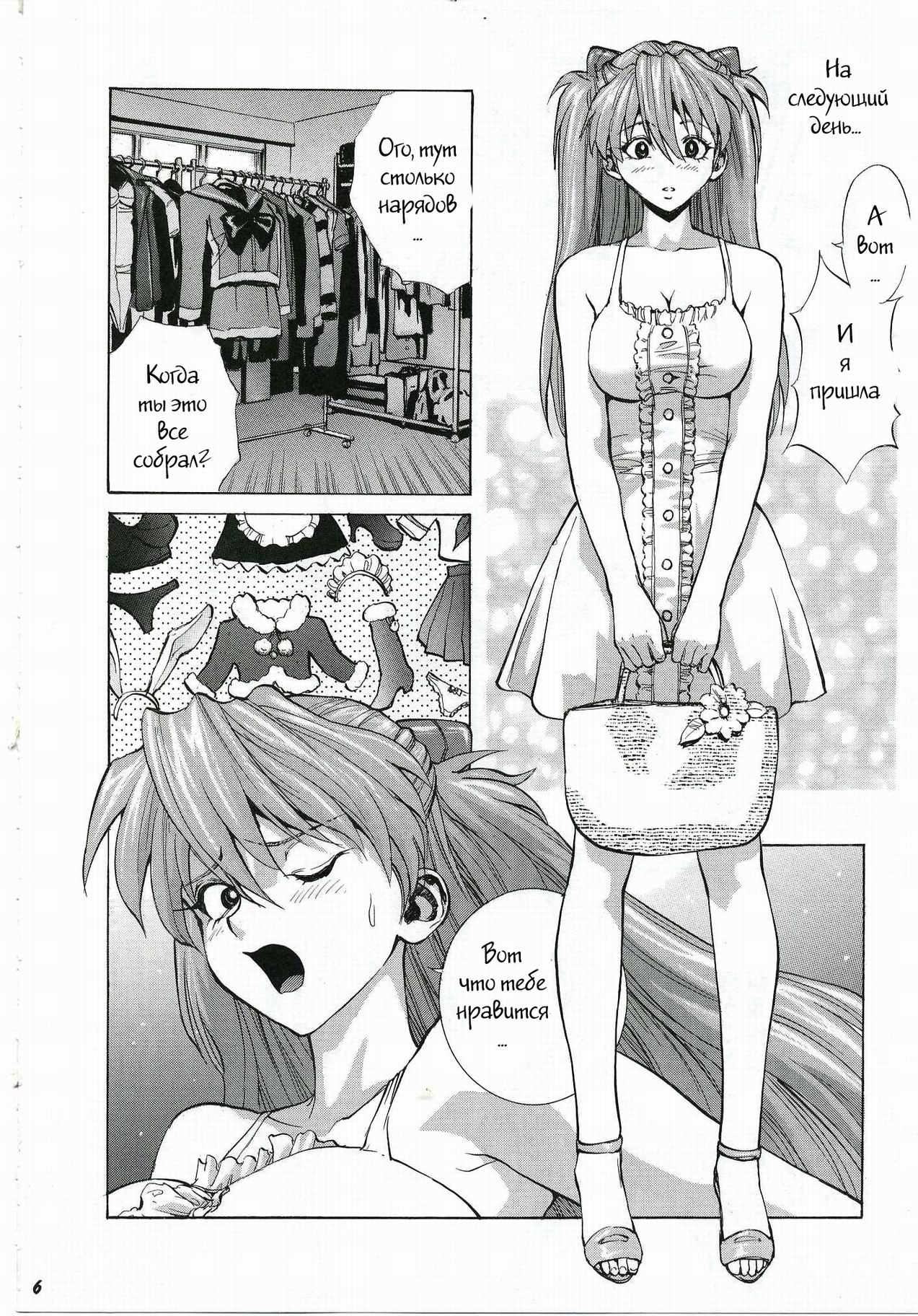 Iinari Asuka page 4 full