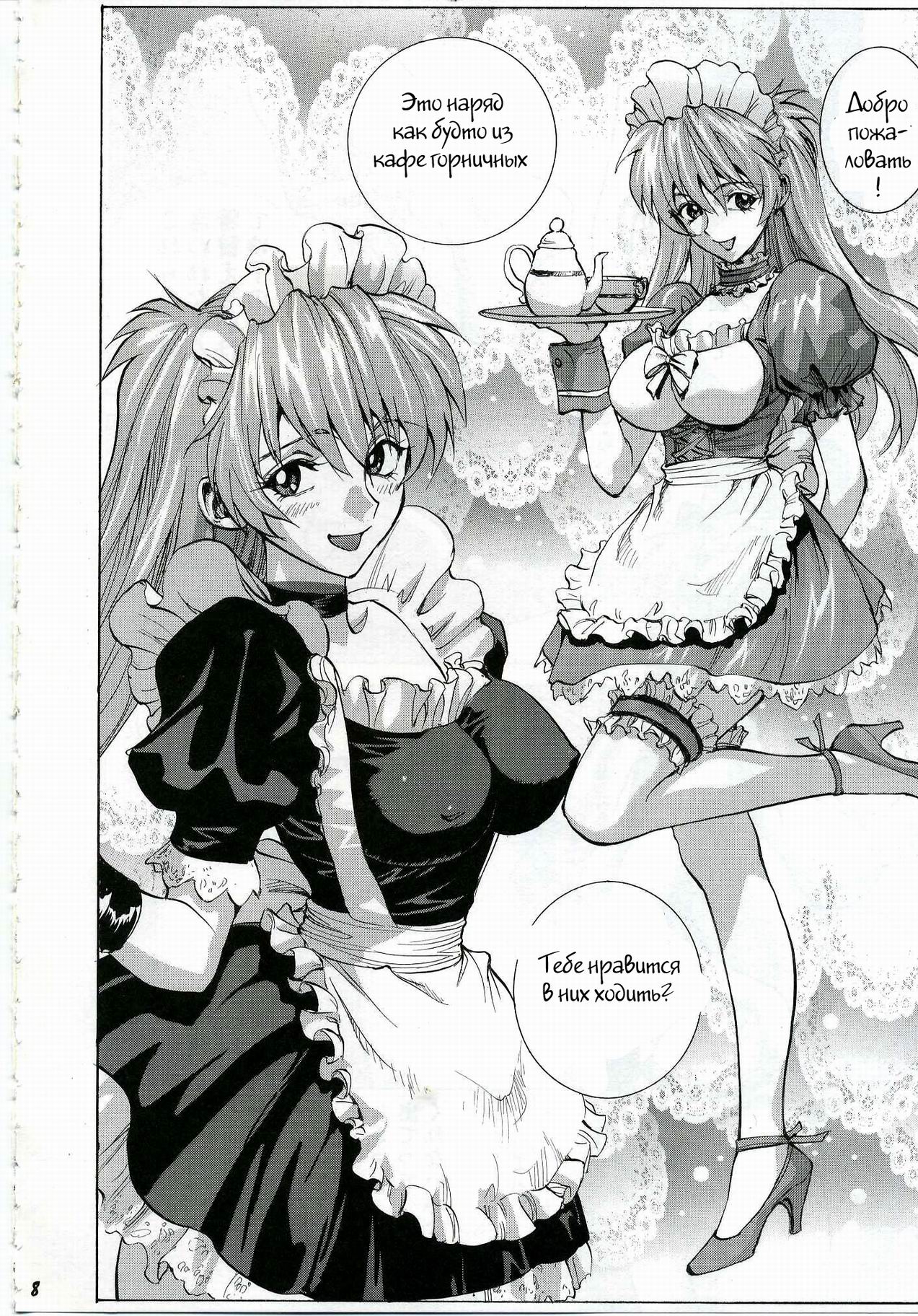 Iinari Asuka page 6 full
