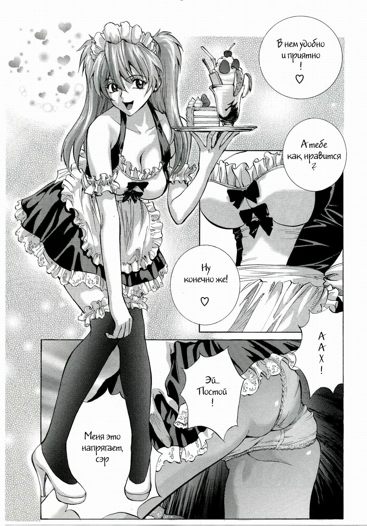 Iinari Asuka page 7 full
