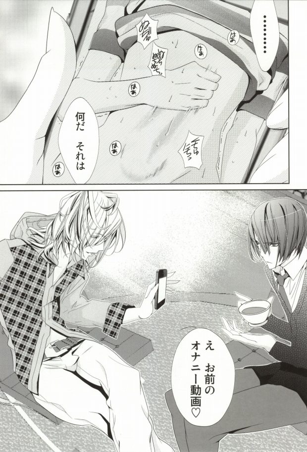 Koi Sentou page 3 full