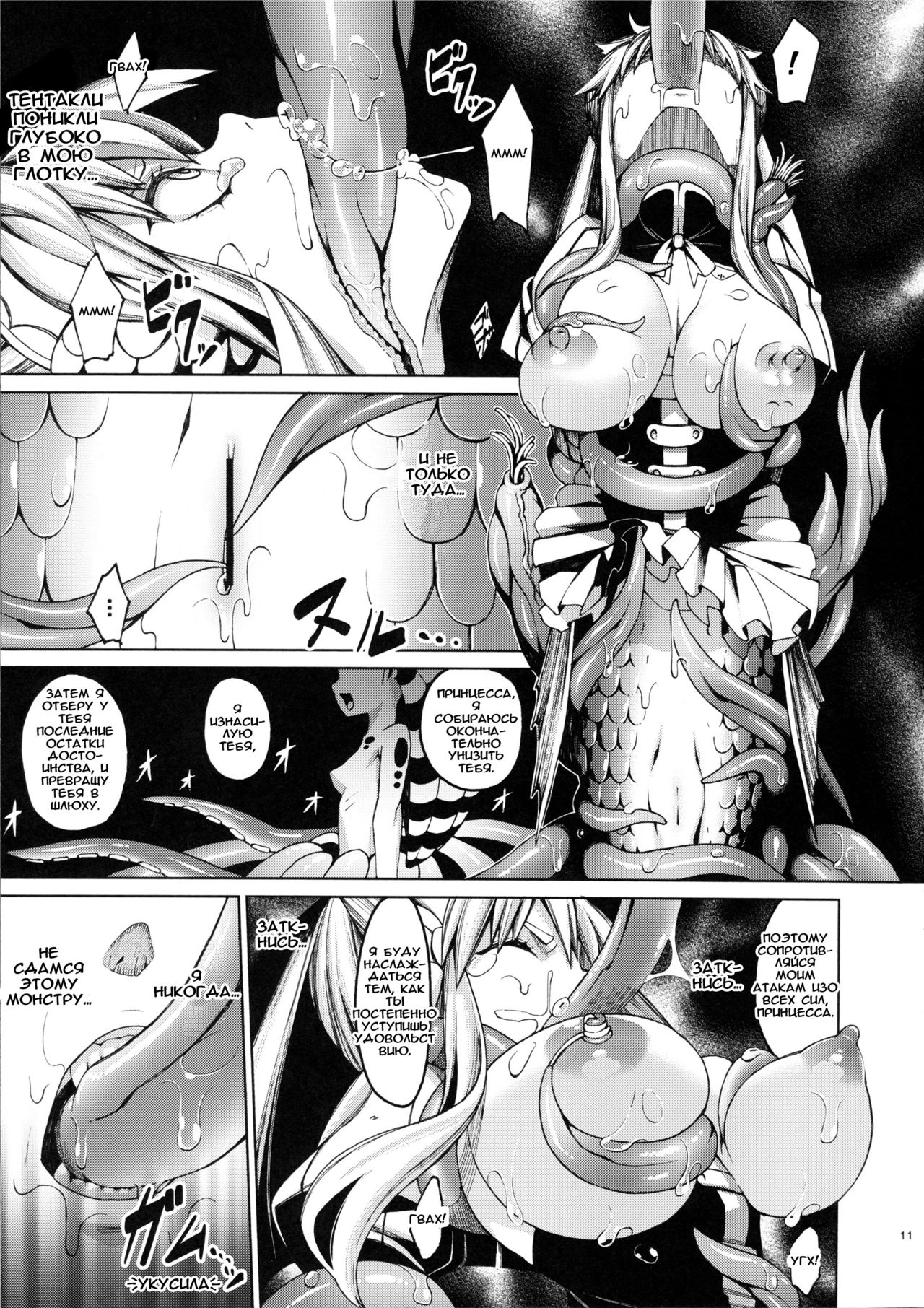 Ajin Shoujo-tan Vol. 2 page 10 full