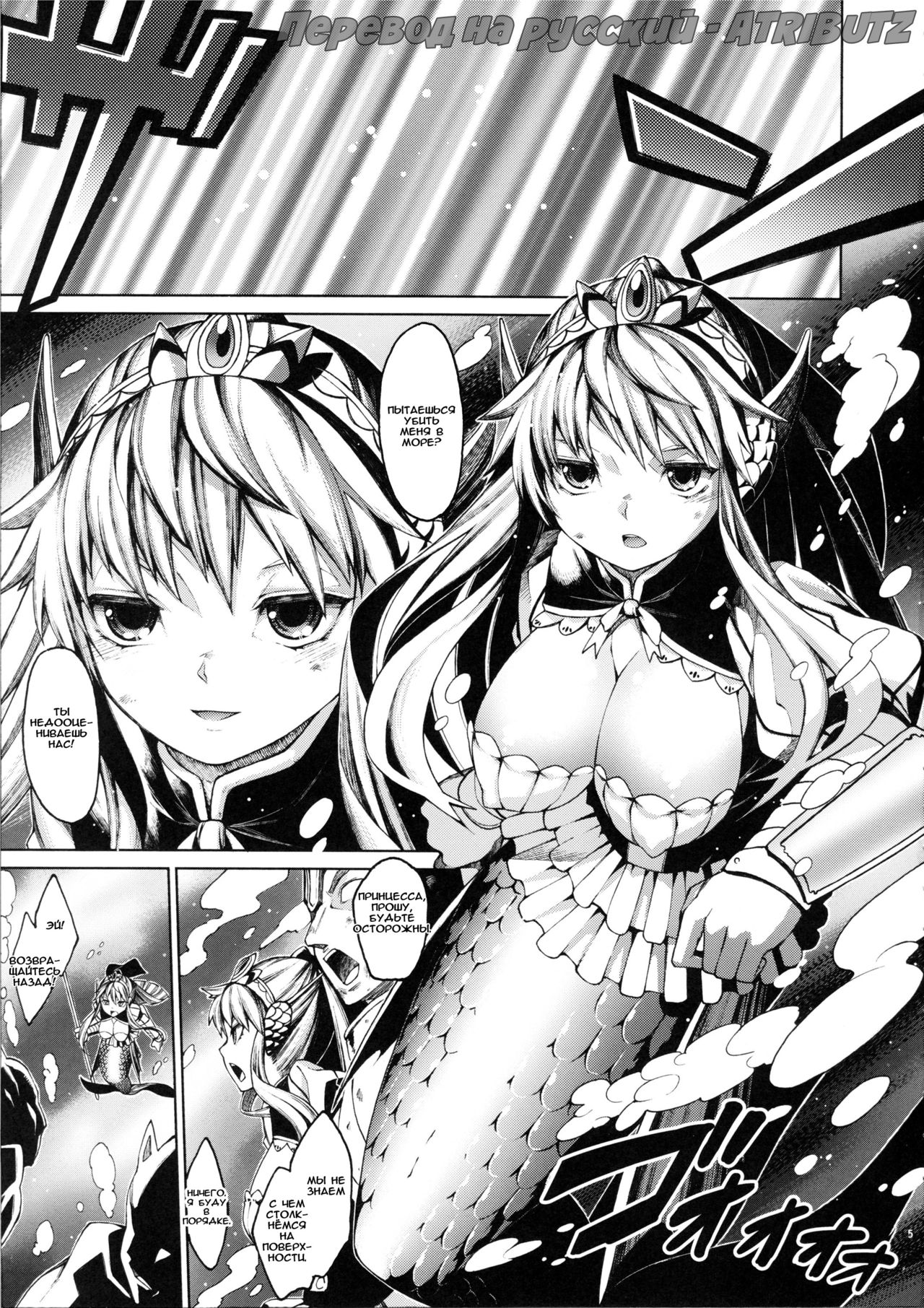 Ajin Shoujo-tan Vol. 2 page 4 full