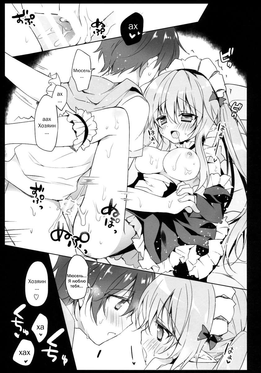 Boku no Kawaii Maid-san. page 5 full