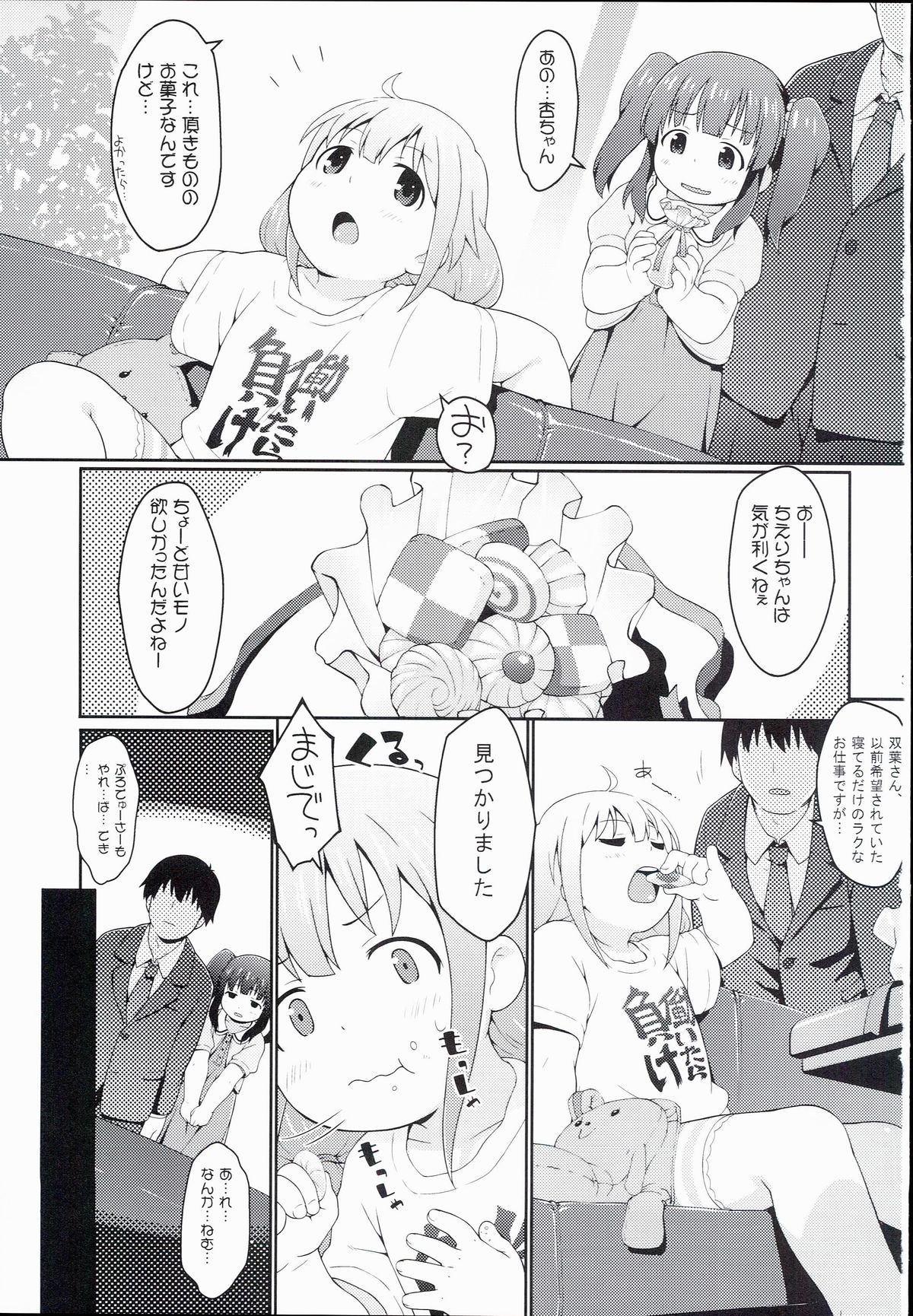 Anzu Ame 2 page 3 full