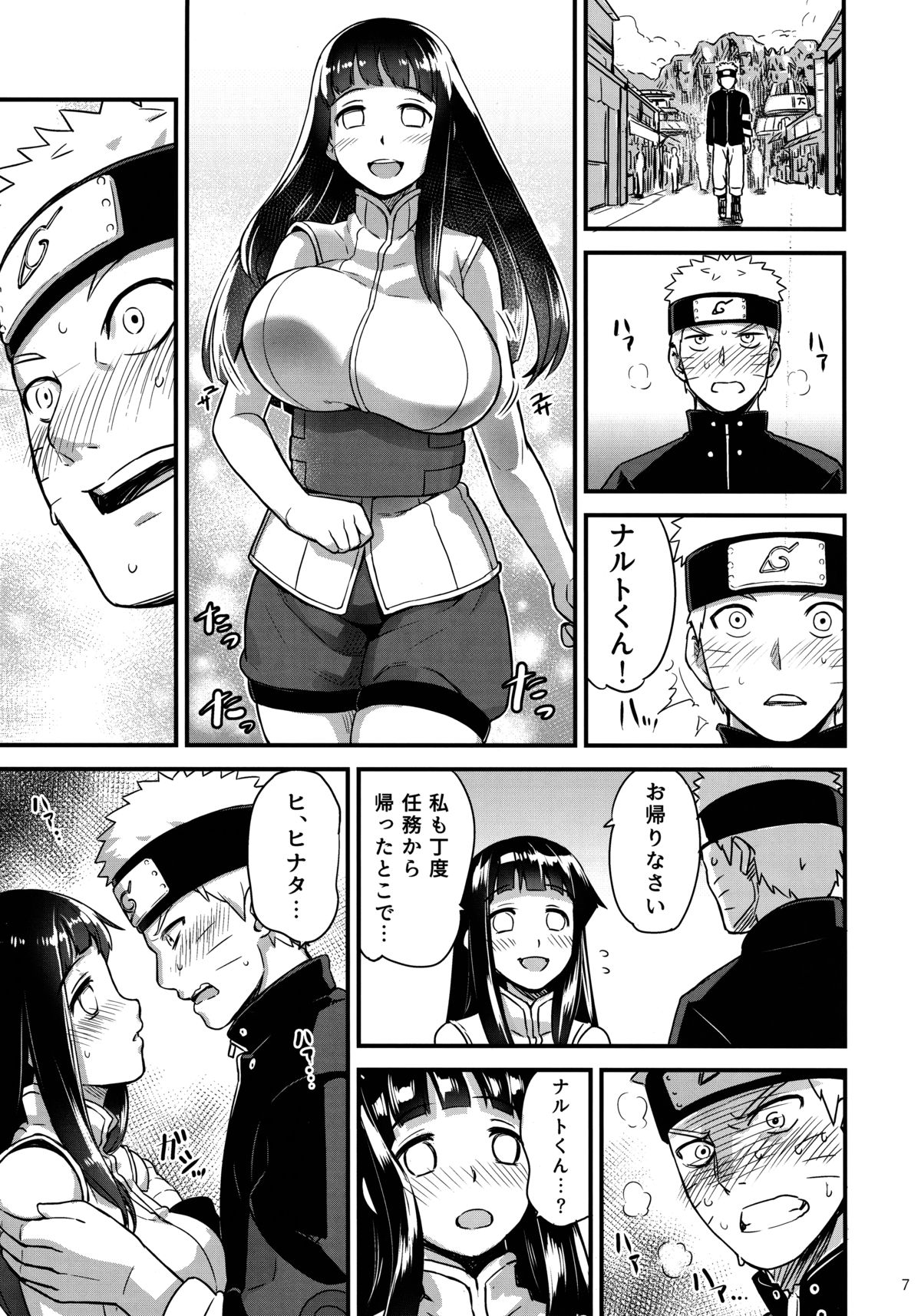 Attaka Uzumaki 2 page 6 full