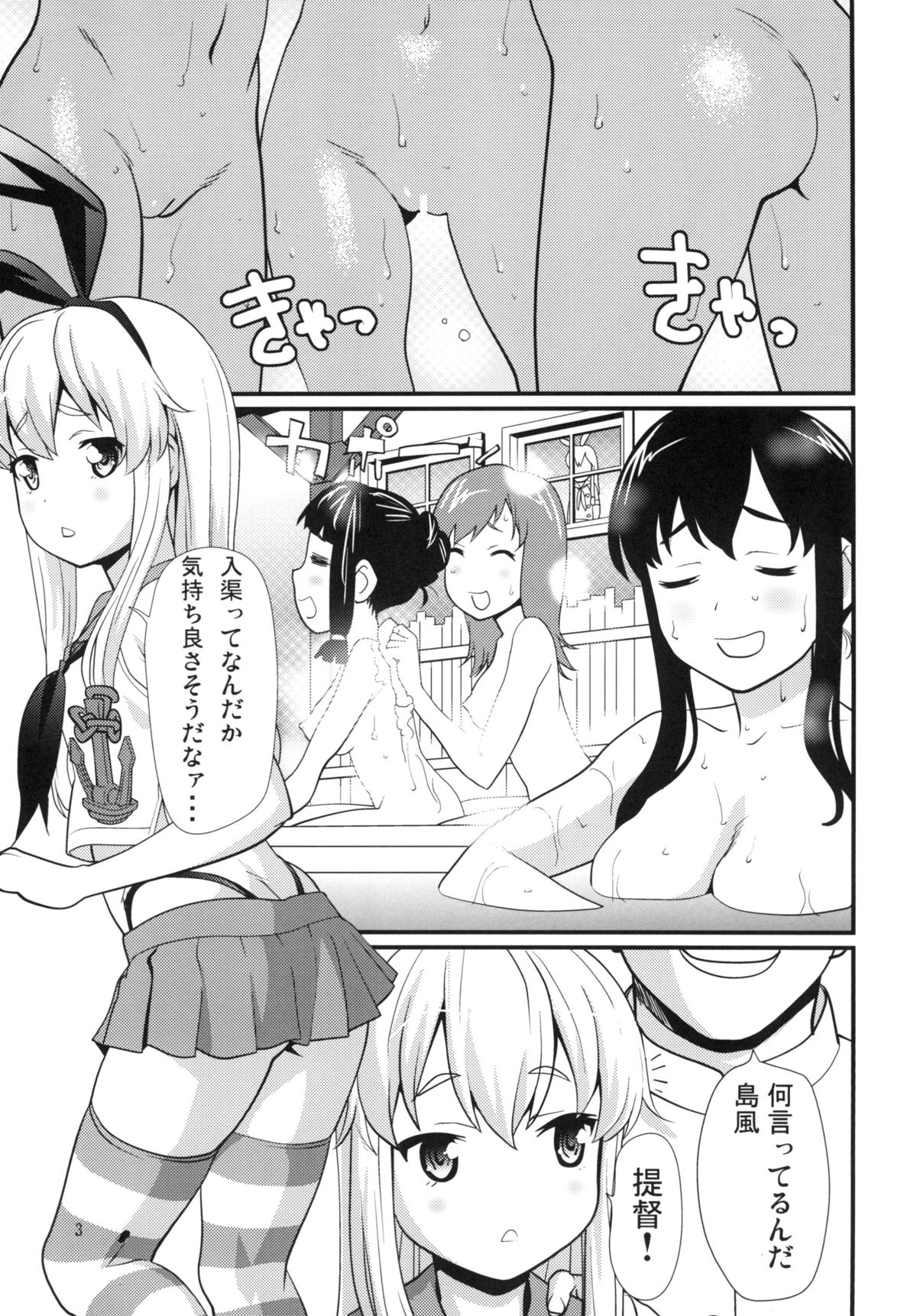 Oh!? page 2 full