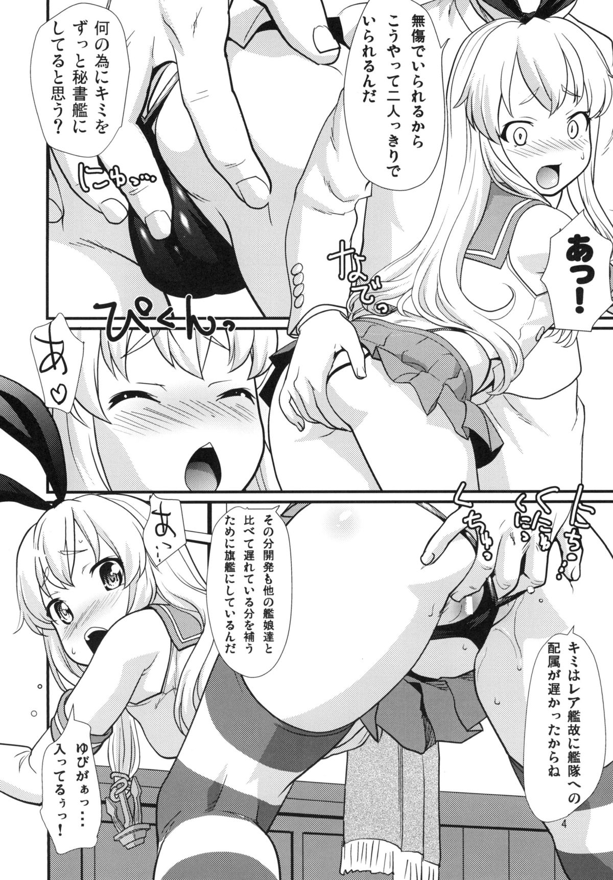 Oh!? page 3 full