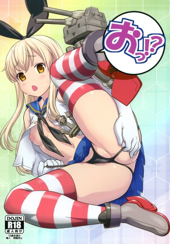 Oh!? cover