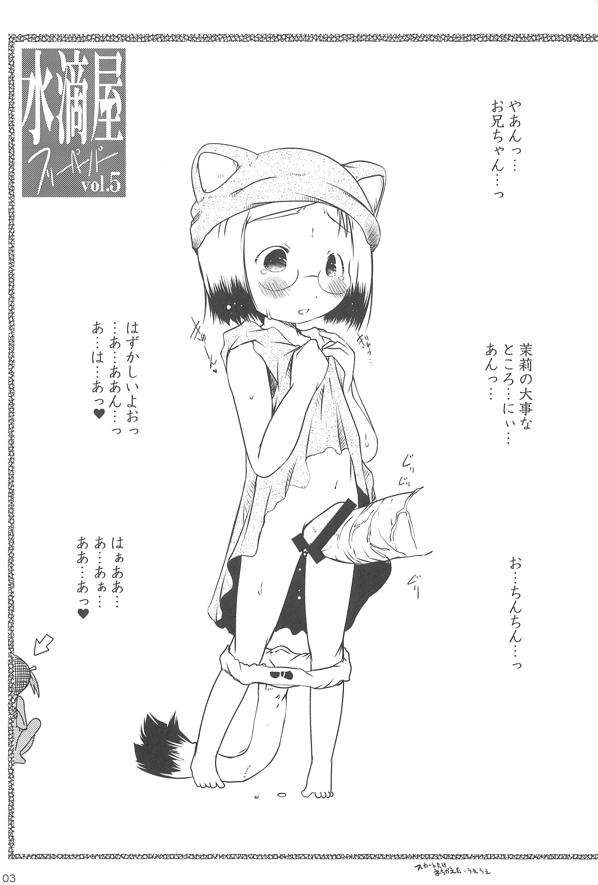 Neko Matsuri page 3 full