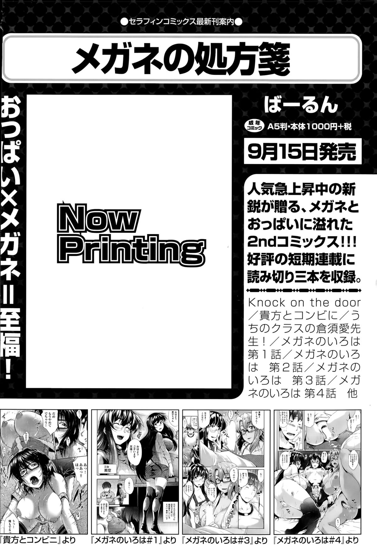 COMIC AUN 2015-09 page 9 full
