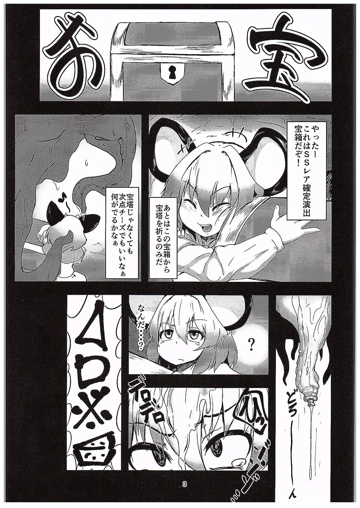 Kenshou Sawada page 2 full