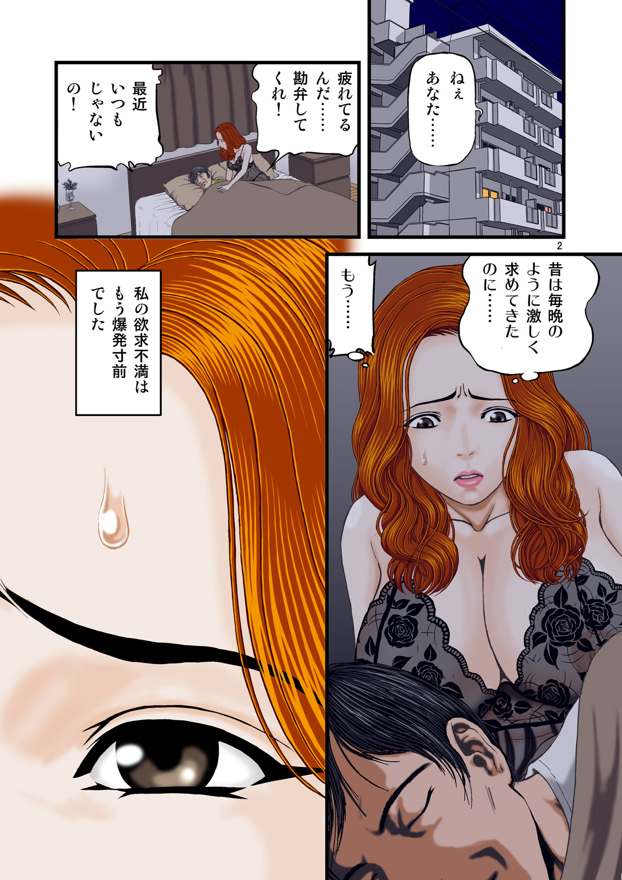 Watashi wa Jukensei no Oi to Kankei o Motte Shimaimashita. page 2 full